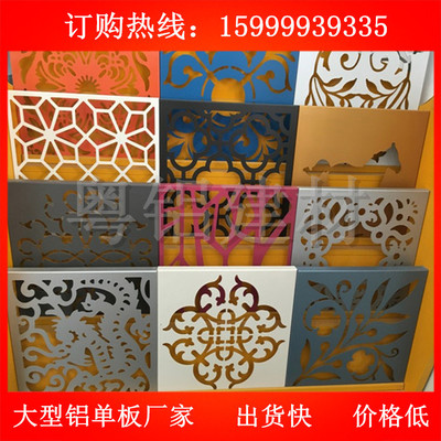 鏤空雕花鋁單板廠家 幕墻造型雕刻鋁單板 門頭鋁單板氟碳鋁板加工