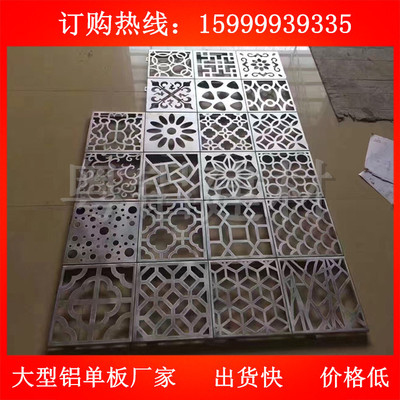 雕花鋁單板 氟碳沖孔鋁單板 幕墻鋁板干掛折彎鋁板加工鏤空鋁單板