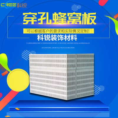 蜂窩板 沖孔蜂窩板 廠家直銷 高端定制 江蘇 價格優(yōu)惠 精品