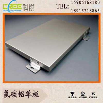 供應(yīng)氟碳噴涂鋁單板幕墻廠家直銷供貨快的幕墻裝飾廠家