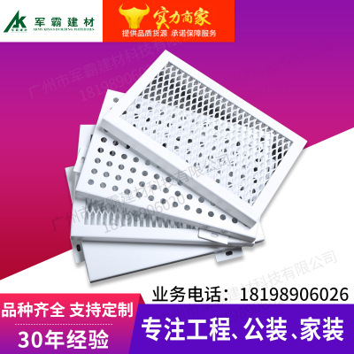 廠家定制氟碳沖孔鋁單板幕墻裝飾滾涂噴涂油漆穿孔鋁單板定做