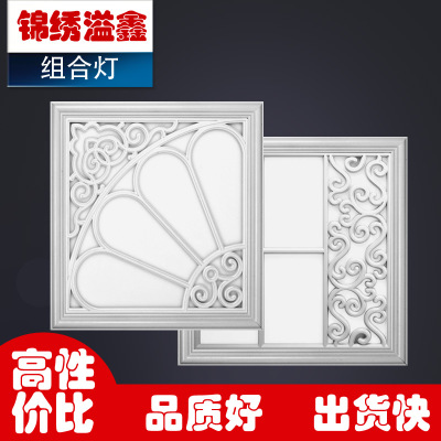 集成吊燈LED組合燈 歐式雕刻平板燈 拼花燈 組合燈