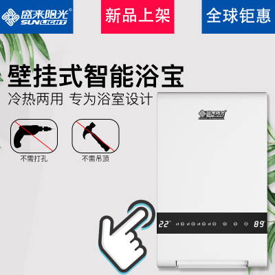 盛來(lái)家用衛(wèi)生間多功能涼霸集成智能風(fēng)暖浴霸取暖壁掛式浴室暖風(fēng)機(jī)