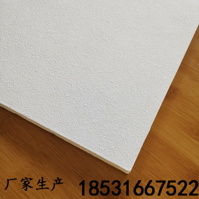 廠家生產(chǎn)吊頂玻纖吸音板 巖棉吸音板 阻燃保溫隔熱玻纖板