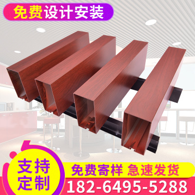廠家供應(yīng)木紋鋁方通 天花鋁型材 木紋鋁方通