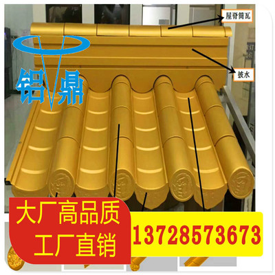 銅瓦 仿古鋁瓦 金屬瓦 屋面瓦供應 批發(fā)寺廟瓦 復古瓦