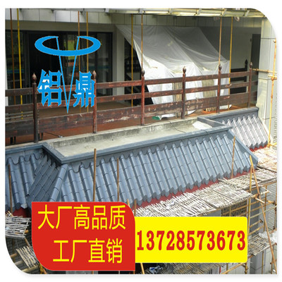 銅瓦 仿古鋁瓦 金屬瓦 屋面瓦供應(yīng) 批發(fā)寺廟瓦 復(fù)古瓦