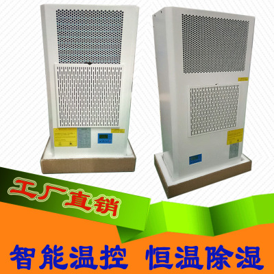 工業(yè)冷風(fēng)機制冷機 電器柜電控箱空調(diào) 機房專用空調(diào) 換熱器 2000W