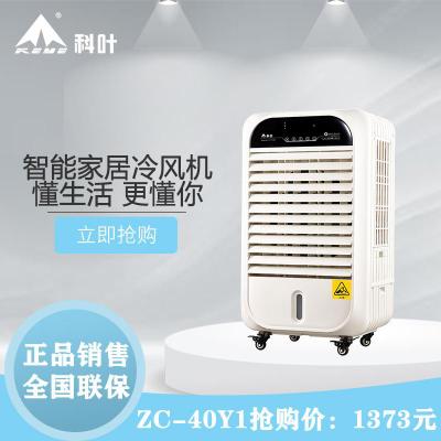 廣州冷風機環(huán)?？照{(diào)生產(chǎn) 廠家直銷省電環(huán)?？照{(diào) 移動空調(diào)