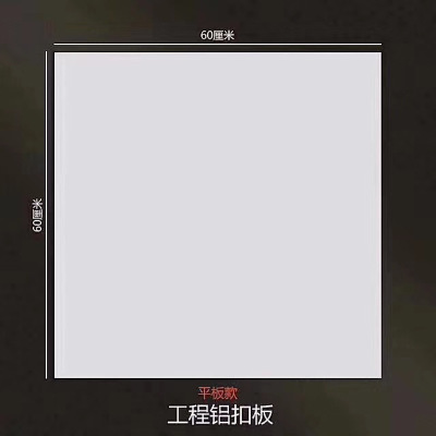 工程版600*600集成吊頂鋁天花辦公室集成頂