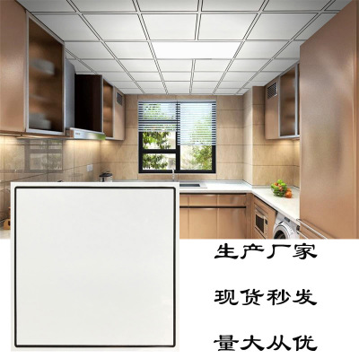 2020年家裝建材廠家直銷新款烤漆抗油污300*300集成吊頂鋁扣板