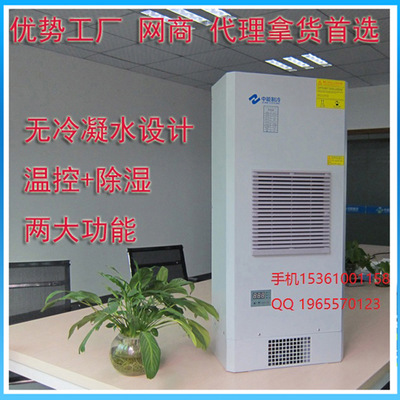 工業(yè)機柜冷熱空調(diào) 機械設(shè)備專用壁掛式溫控制冷空調(diào)箱柜