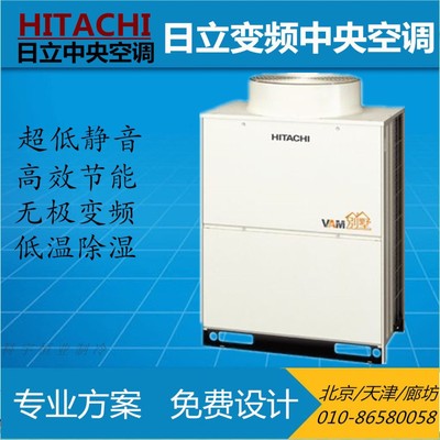 Hitachi/日立 RAS-450FSYN2QB 日立變頻中央空調(diào)16P VAM別墅系列