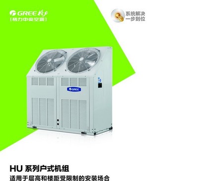 格力整體戶式地暖中央空調(diào)機(jī)組10匹HLRf25S一體機(jī)戶式水機(jī) 煤改電