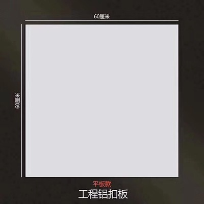 集成吊頂600x600工程板300x300鋁天花板 辦公室醫(yī)院吊頂 可定制