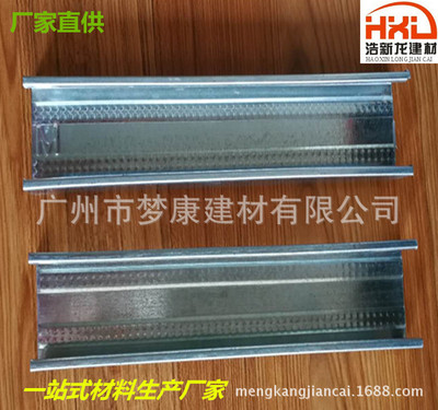 廣州輕鋼龍骨廠家50付龍骨石膏板吊頂隔墻通用輕鋼龍骨
