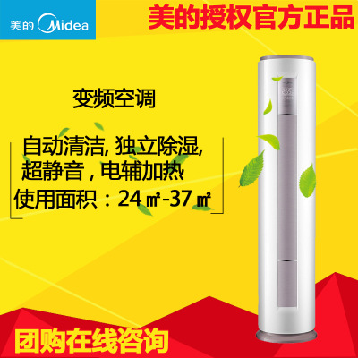 美的(Midea)KFR-51LW/BP2DN1Y-YA400(B3)2匹冷暖變頻空調(diào)