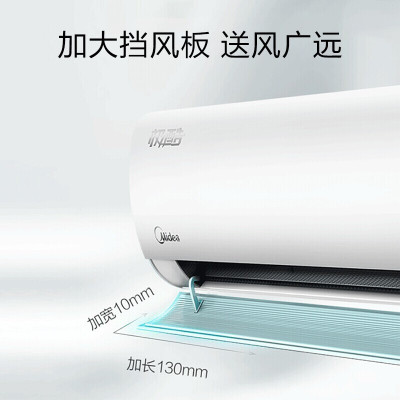 美的大1/1.5匹P KFR-35GW/WXDN8A1@智能APP 極酷