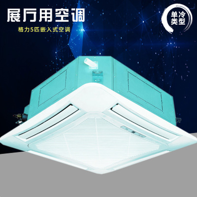 格力中央空調(diào) 嵌入式安裝天井機 格力5匹天花機 深圳龍華格力空調(diào)