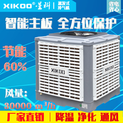 廠房車間水簾空調(diào)生產(chǎn)廠家直銷380V風(fēng)量達(dá)到30000m3/h水簾空調(diào)
