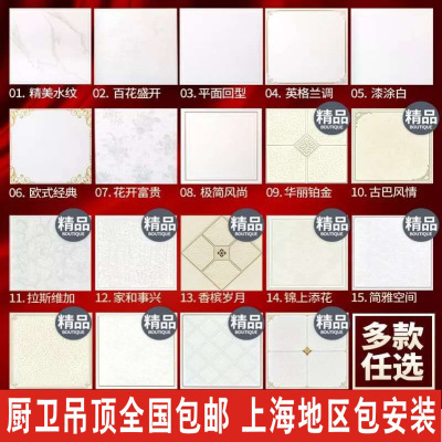 集成吊頂300x300鋁扣板陽臺廚房衛(wèi)生間陽臺天花板材料上門包安裝