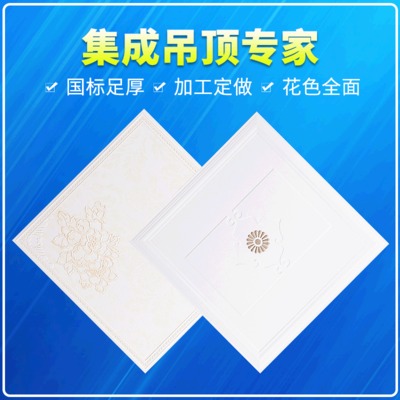 集成吊頂裝飾天花板 廚房客廳防火鋁天花多功能防潮鋁扣板可定制