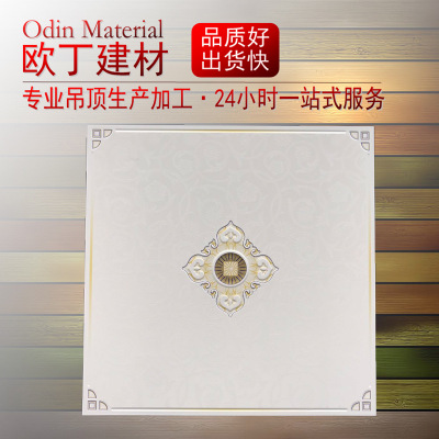 佛山廠家供應工程鋁天花300*300扣板吊頂 廚房衛(wèi)生間陽臺走廊定制