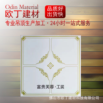 佛山廠家直銷 辦公室商鋪檔口寫字樓 600*600鋁扣板 工程天花吊頂