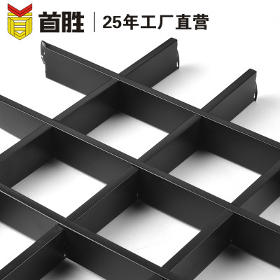 方格鋁合金格柵吊頂100150格大牌架天花黑色白色定制木紋