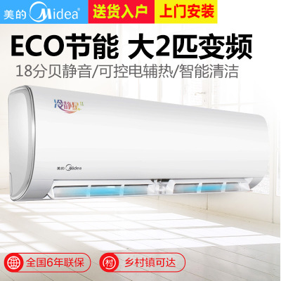 Midea/美的 變頻空調(diào)大2P匹掛機(jī)客廳家用壁掛式辦公室商用店鋪
