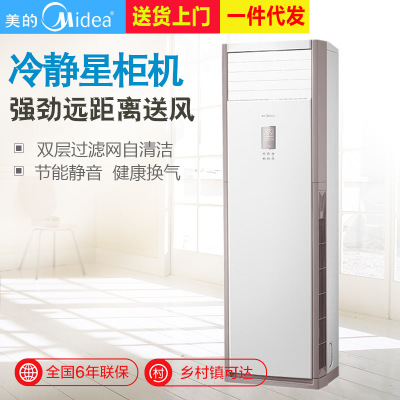 Midea/美的大2匹3P單冷暖空調(diào)柜機(jī)定頻家用客廳51/72PA400