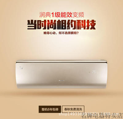 Gree/格力KFR-35GW/(35594)FNhAa-A1潤典大1.5匹冷暖變頻掛機空調(diào)