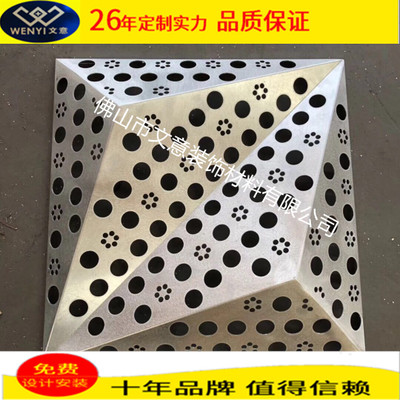 定制鋁單板沖孔雕花外墻氟碳幕墻門頭鏤空天花吊頂雨棚戶外造型板