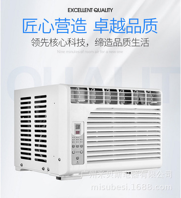 米貝斯1P-1.5P-2P-3P壓縮機(jī)窗機(jī)空調(diào)，窗式一體機(jī)，承接OEM訂單
