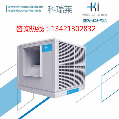深圳龍崗區(qū)工業(yè)環(huán)?？照{(diào)科瑞萊廠家直銷 新風(fēng)換氣機(jī)空調(diào)機(jī)組