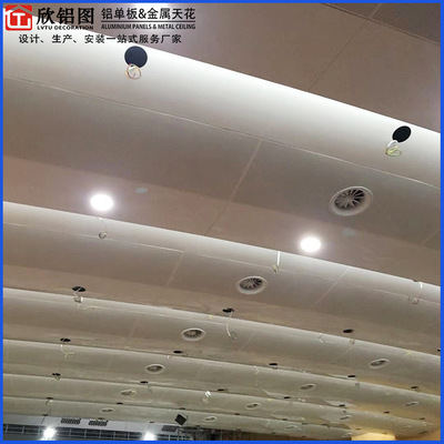 室內(nèi)鋁單板吊頂 鋁天花板造型定制包設(shè)計大堂吊頂裝飾廠家直銷