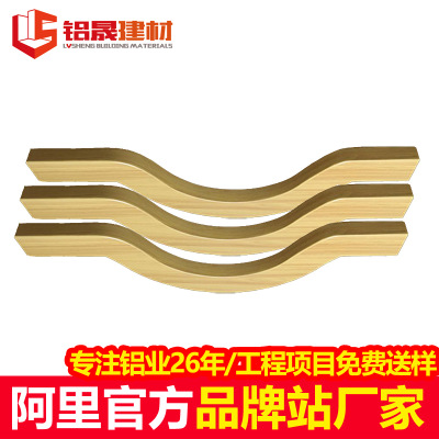 西安鋁方通廠家批發(fā)仿木紋轉(zhuǎn)印30x100造型弧形波浪鋁方通吊頂格柵