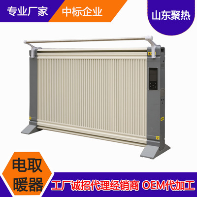 電加熱碳晶電墻暖家用節(jié)能省電取暖器遠(yuǎn)紅外加熱煤改電工程用暖器