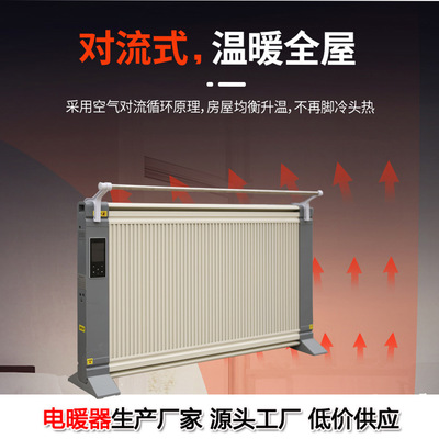 智能碳纖維取暖器工廠批發(fā)電暖器對(duì)流式雙面取暖電暖氣招代理