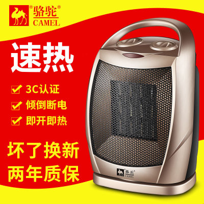 駱駝取暖器家用電暖氣暖風(fēng)機(jī)防水電暖爐暖氣扇小空調(diào)一件代發(fā)