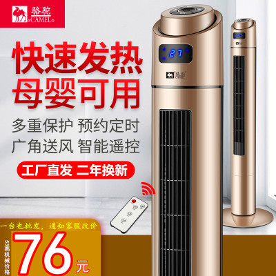 駱駝取暖器家用遙控電暖氣暖風(fēng)機(jī)塔式電暖爐暖氣扇小空調(diào)一件代發(fā)