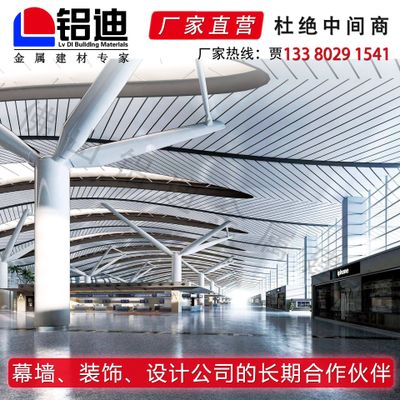 鋁單板廠家訂做室內鋁單板吊頂 造型體育館鋁單板幕墻 鏤空