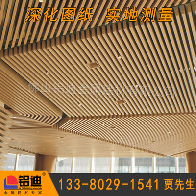 海南宜春鋁方通吊頂木紋 格柵吊頂U型槽鋁天花 金屬鋁格柵