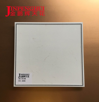 唐古風情 2019年新款深圳廠家直銷 鋁扣板300*300 鋁天花集成吊頂