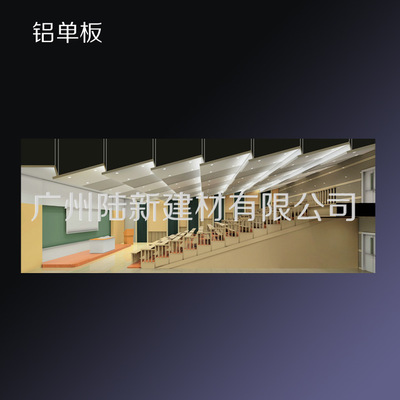 廣東優(yōu)質(zhì)鋁單板廠價(jià)直銷(xiāo) 鋁單板天花吊頂 鋁單板價(jià)格 鋁單板規(guī)格