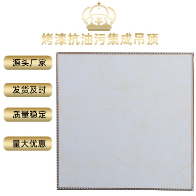 廠家批發(fā) 集成吊頂鋁扣板300*300 高邊加厚06 滾涂烤漆UV工藝外斜
