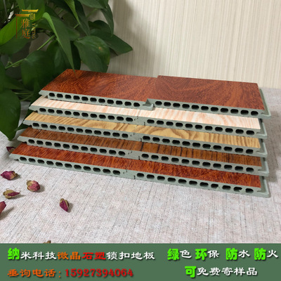納米科技微晶石地板 石塑地板 SPC鎖扣地板 12mm厚