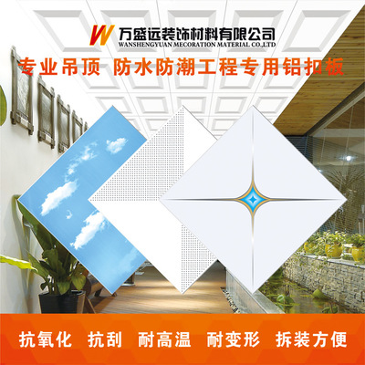 產(chǎn)地貨源集成600*600鋁扣板鋁天花吊頂滾涂沖孔辦公室廠(chǎng)房工裝