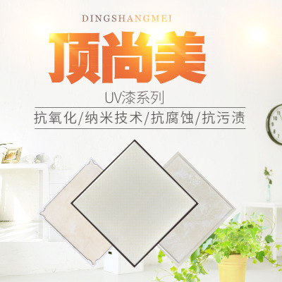 天津廠家直銷集成吊頂鋁扣板UV漆系列廚房衛(wèi)生間天花板吊頂抗油污