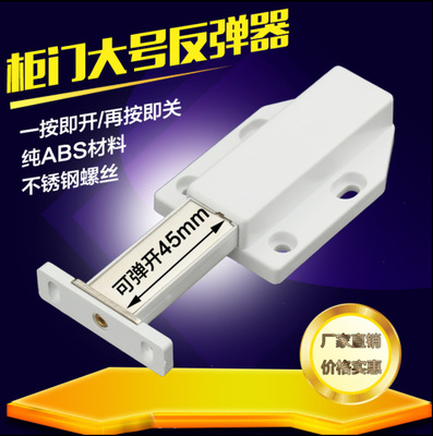 廠家直銷 柜門反彈器 特大號(hào)強(qiáng)磁門碰 免裝拉手磁吸 柜櫥吸自彈